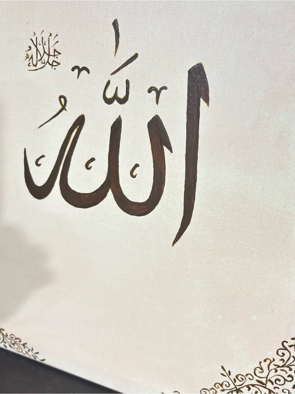 Islamic Calligraphy Wall Art Set in Cream and Brown